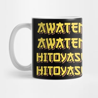 Settle Down Take a Breather (in Japanese) Mug